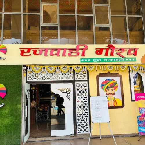 Rajwadi gaurav